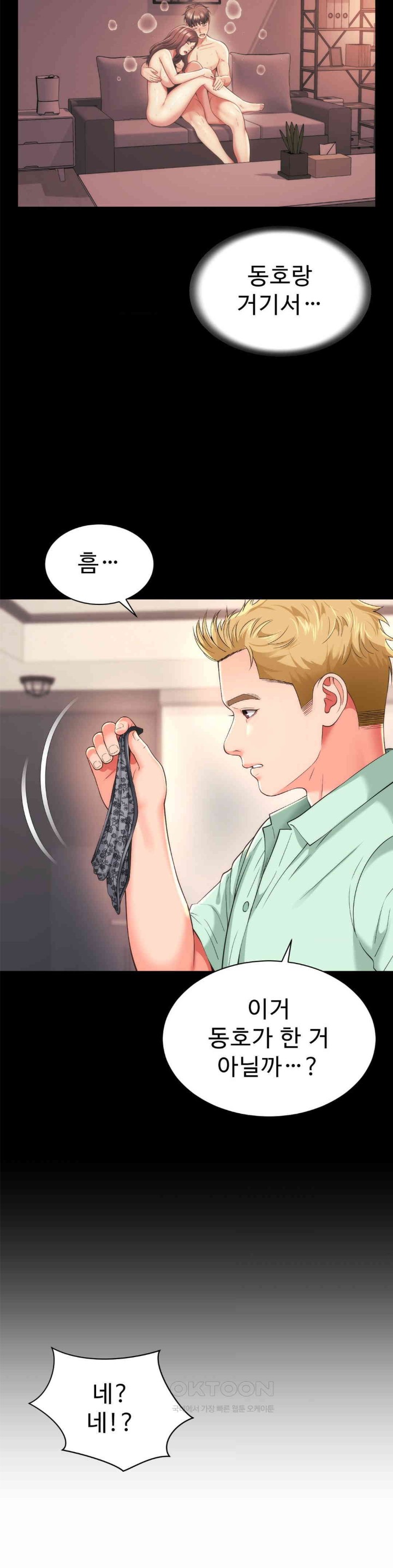 Friend’s Mom Is Mine Raw - Chapter 30 [photo 5] - MangaPorn