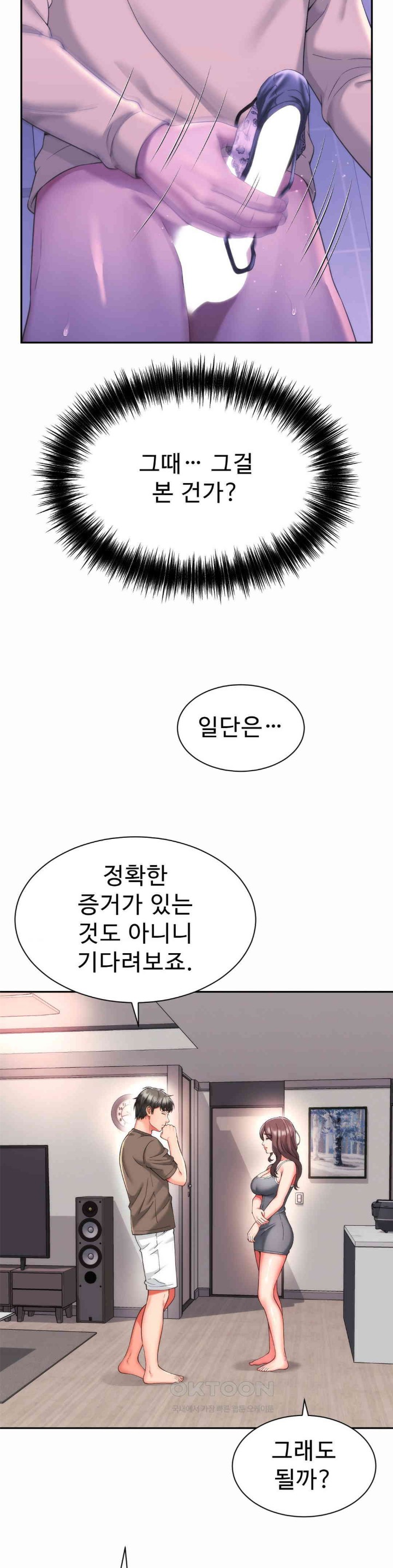 Friend’s Mom Is Mine Raw - Chapter 30 [photo 7] - MangaPorn