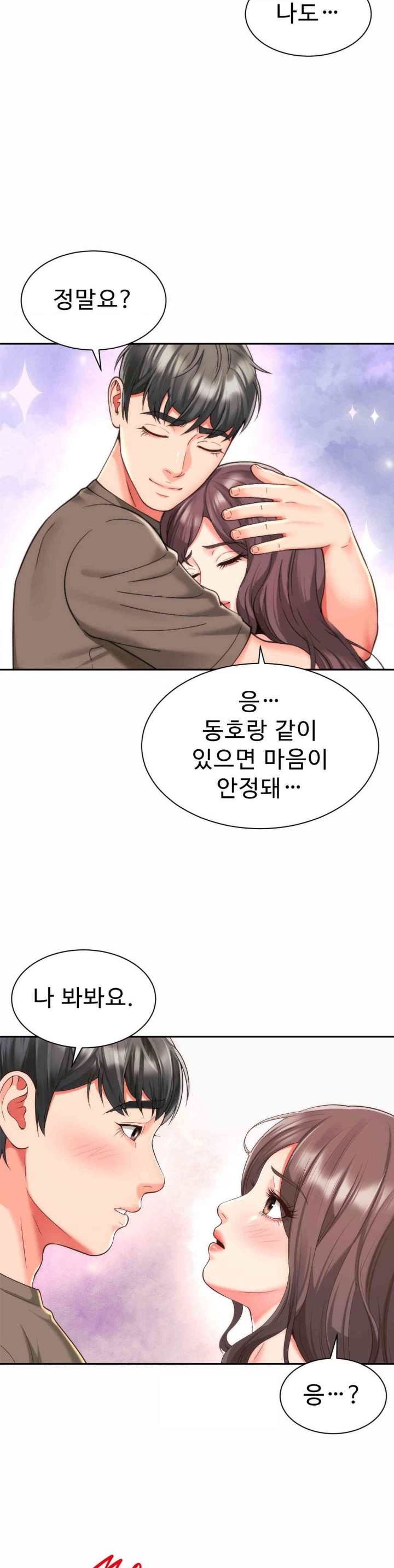 Friend’s Mom Is Mine Raw - Chapter 30 [photo 9] - MangaPorn