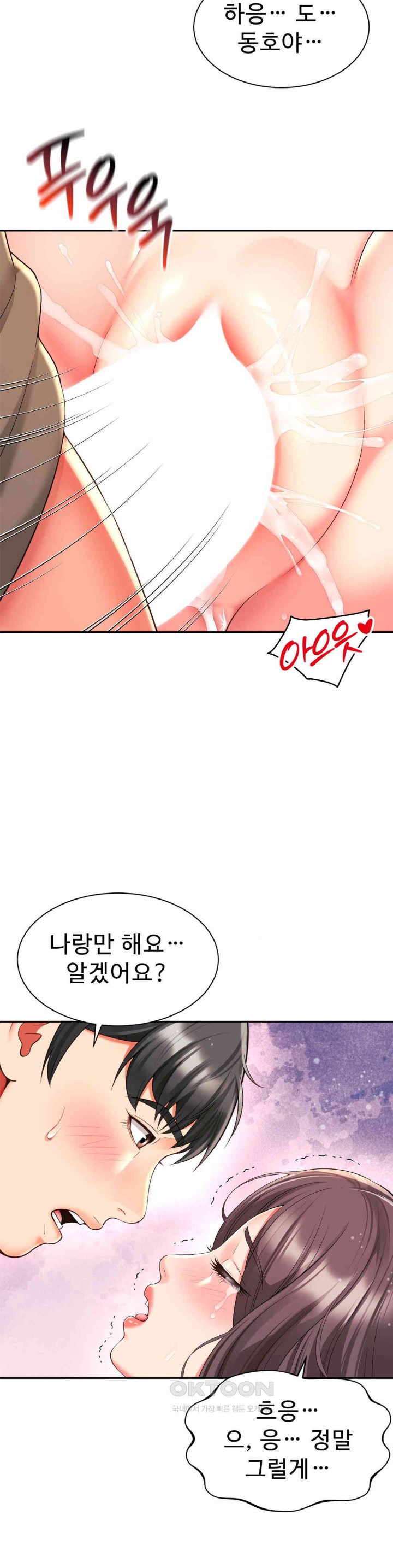 Friend’s Mom Is Mine Raw - Chapter 31 [photo 13] - MangaPorn