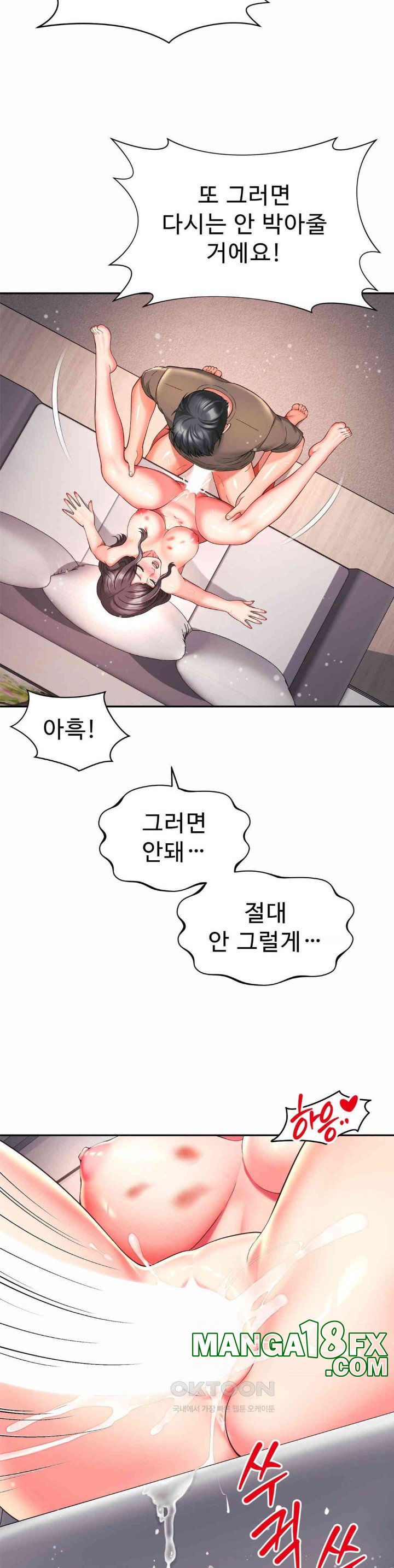 Friend’s Mom Is Mine Raw - Chapter 31 [photo 15] - MangaPorn