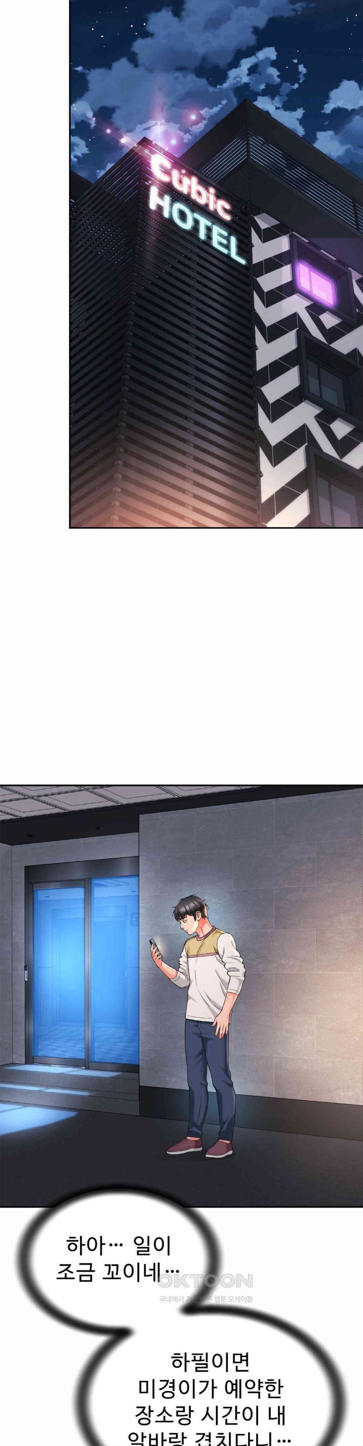 Friend’s Mom Is Mine Raw - Chapter 31 [photo 19] - MangaPorn