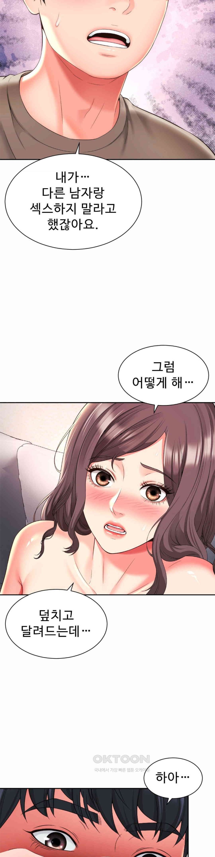 Friend’s Mom Is Mine Raw - Chapter 31 [photo 2] - MangaPorn