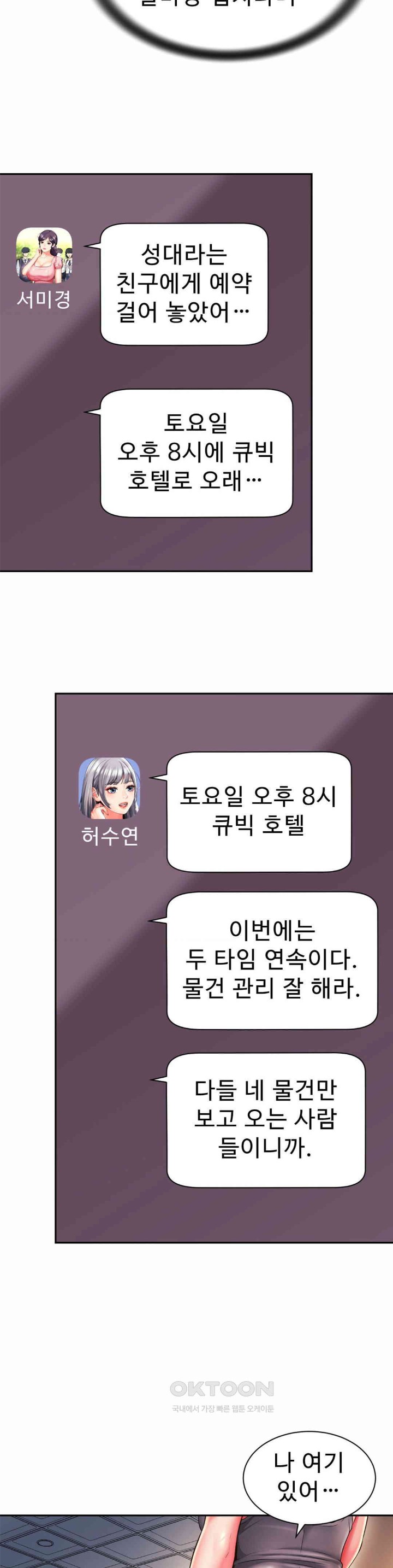 Friend’s Mom Is Mine Raw - Chapter 31 [photo 20] - MangaPorn