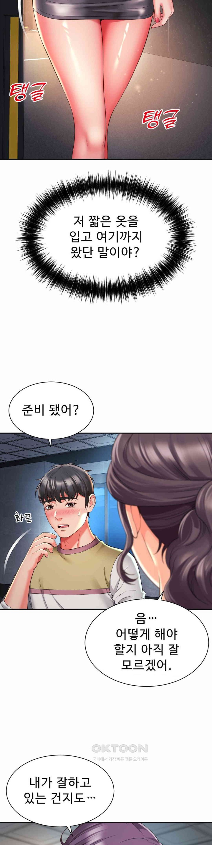 Friend’s Mom Is Mine Raw - Chapter 31 [photo 22] - MangaPorn