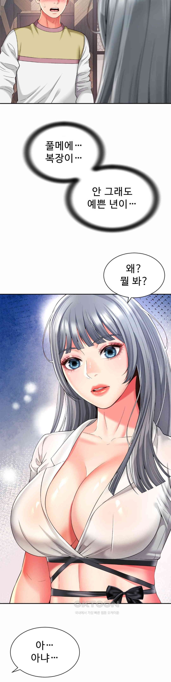 Friend’s Mom Is Mine Raw - Chapter 31 [photo 28] - MangaPorn
