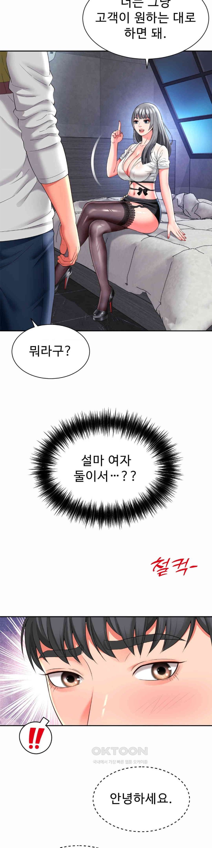 Friend’s Mom Is Mine Raw - Chapter 31 [photo 30] - MangaPorn