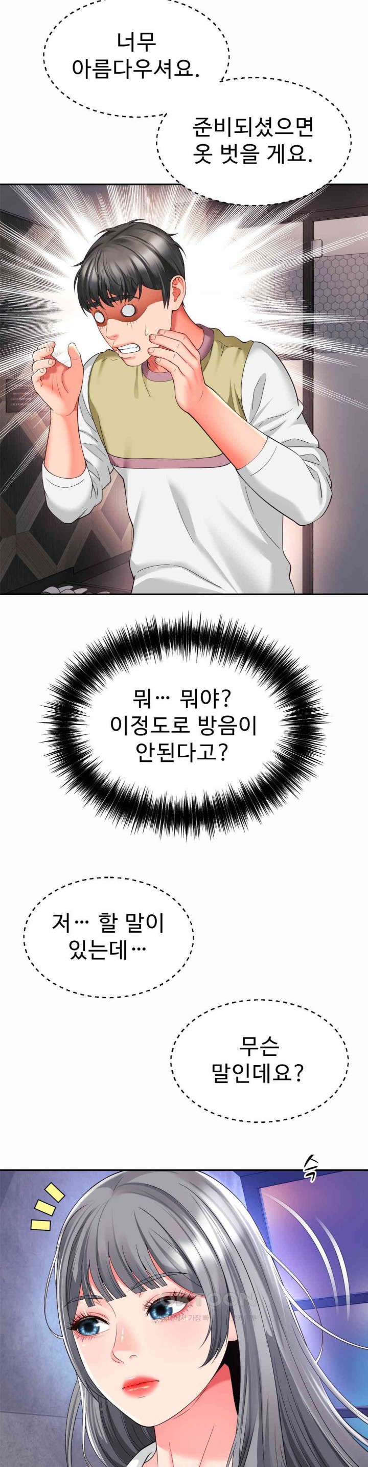 Friend’s Mom Is Mine Raw - Chapter 31 [photo 31] - MangaPorn