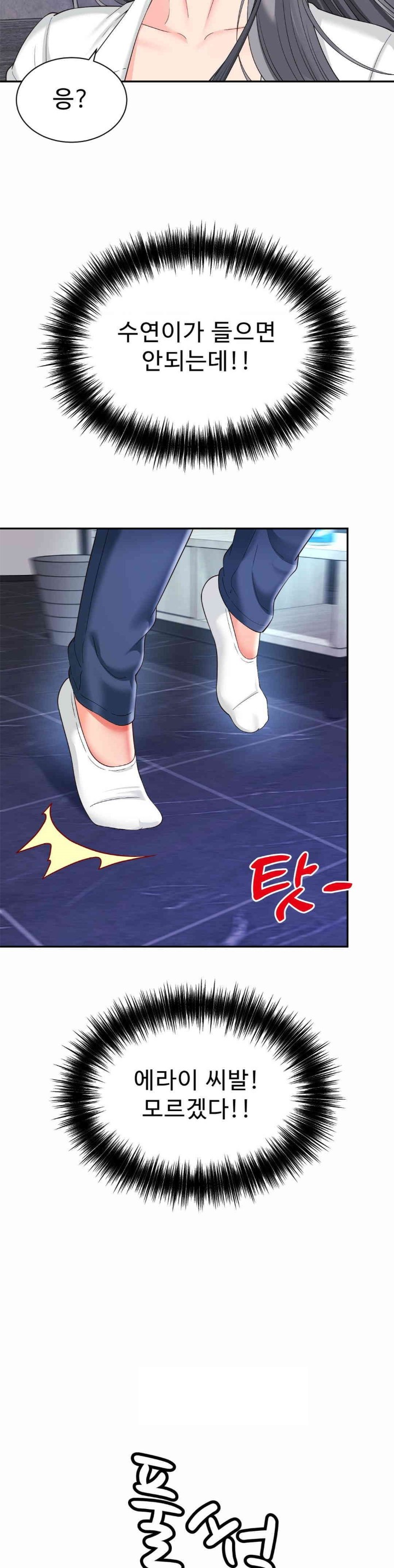 Friend’s Mom Is Mine Raw - Chapter 31 [photo 32] - MangaPorn