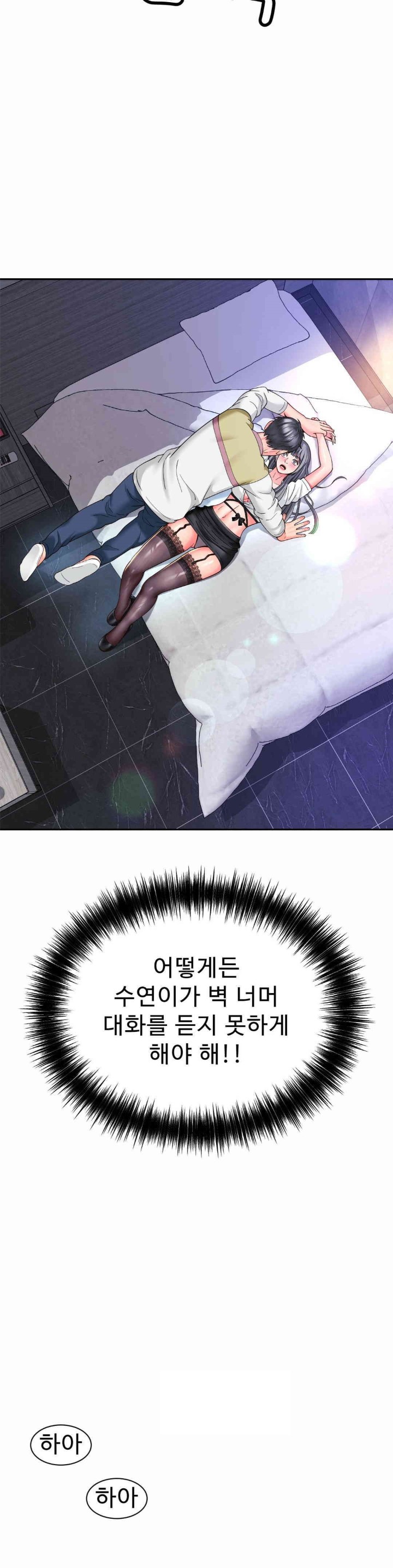 Friend’s Mom Is Mine Raw - Chapter 31 [photo 33] - MangaPorn