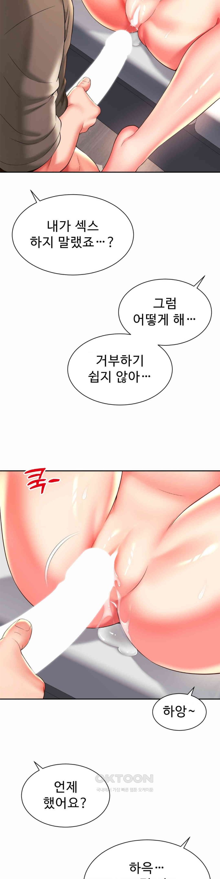 Friend’s Mom Is Mine Raw - Chapter 31 [photo 5] - MangaPorn