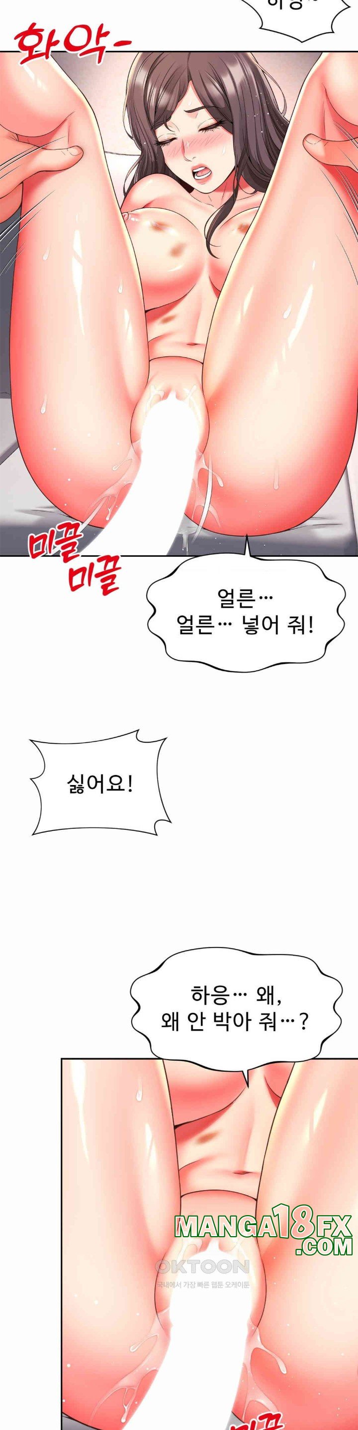 Friend’s Mom Is Mine Raw - Chapter 31 [photo 9] - MangaPorn