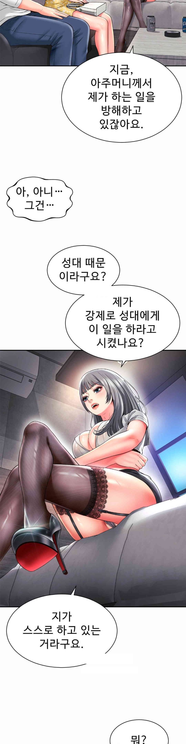 Friend’s Mom Is Mine Raw - Chapter 32 [photo 12] - MangaPorn
