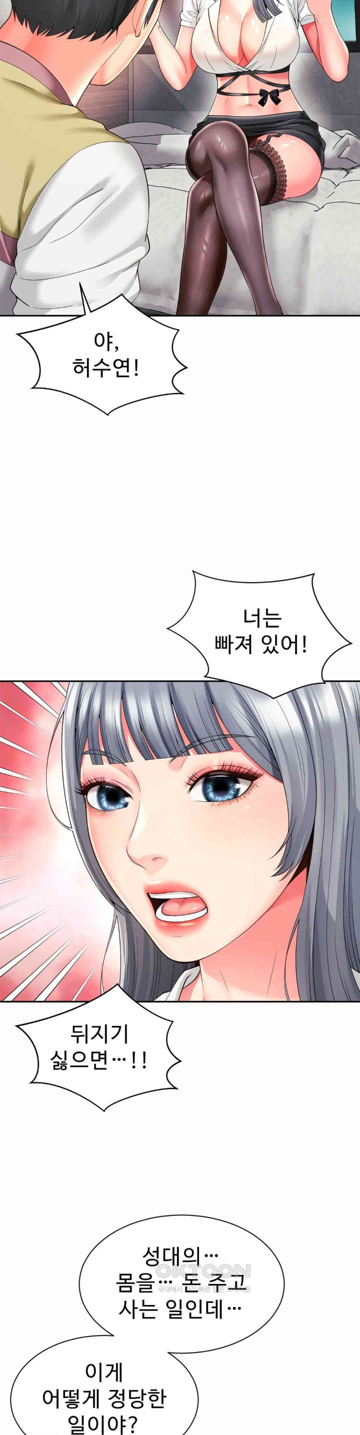 Friend’s Mom Is Mine Raw - Chapter 32 [photo 14] - MangaPorn