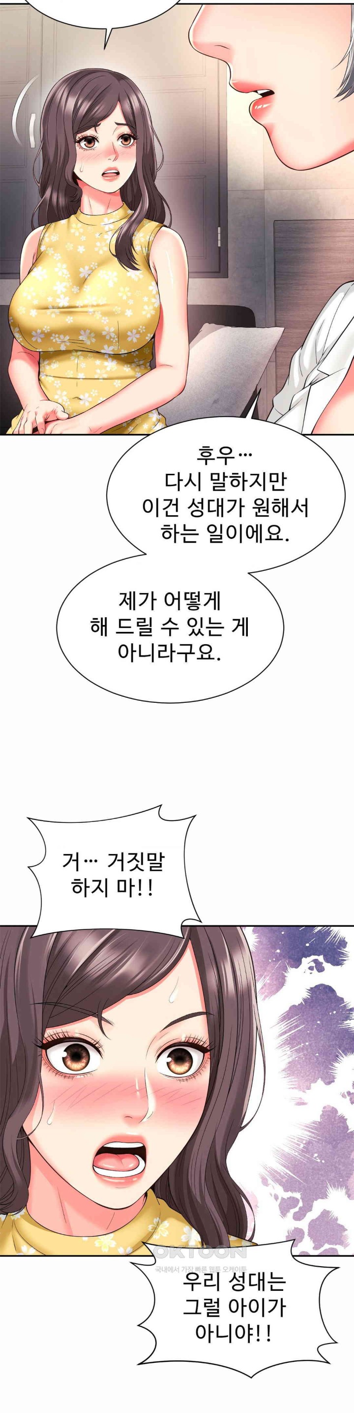 Friend’s Mom Is Mine Raw - Chapter 32 [photo 15] - MangaPorn