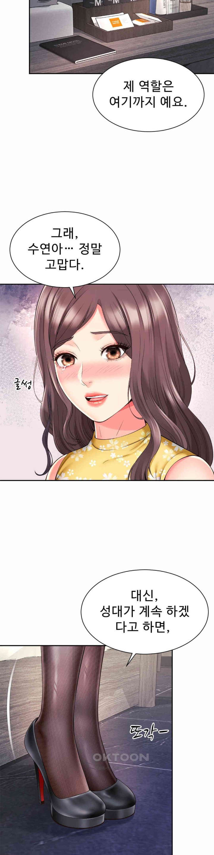 Friend’s Mom Is Mine Raw - Chapter 32 [photo 18] - MangaPorn