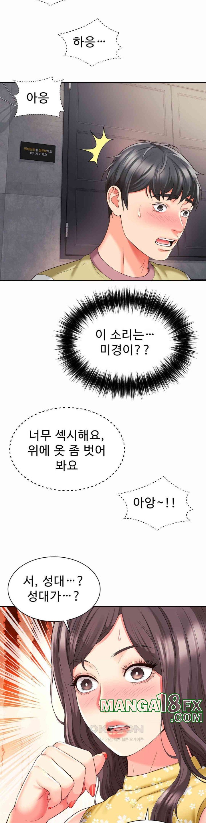 Friend’s Mom Is Mine Raw - Chapter 32 [photo 20] - MangaPorn