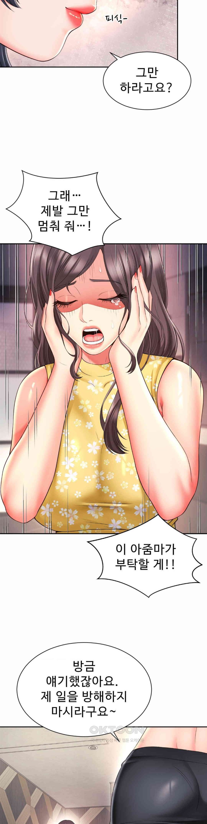 Friend’s Mom Is Mine Raw - Chapter 32 [photo 22] - MangaPorn