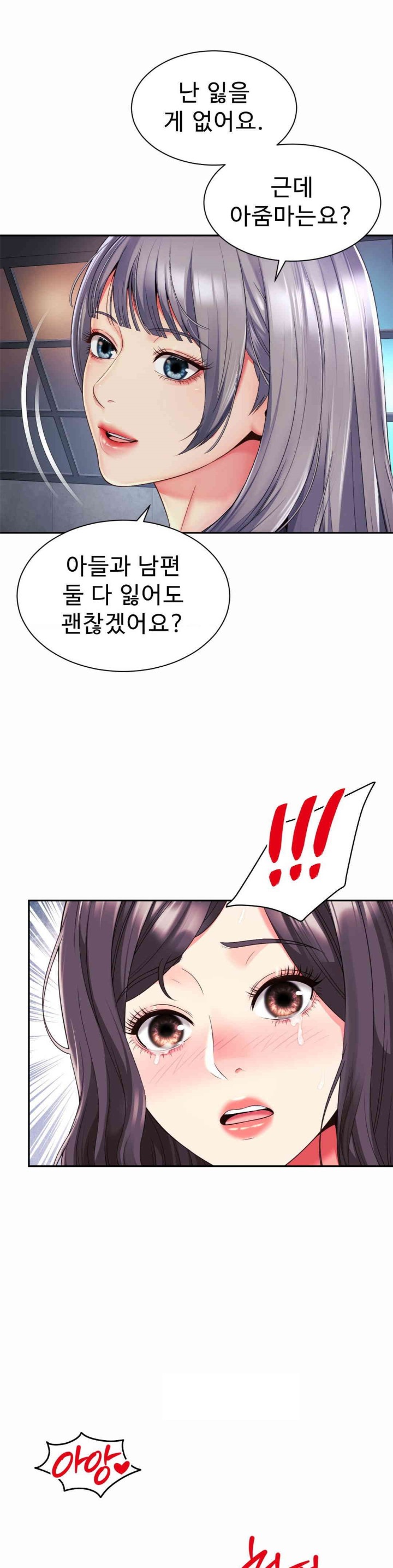 Friend’s Mom Is Mine Raw - Chapter 32 [photo 25] - MangaPorn