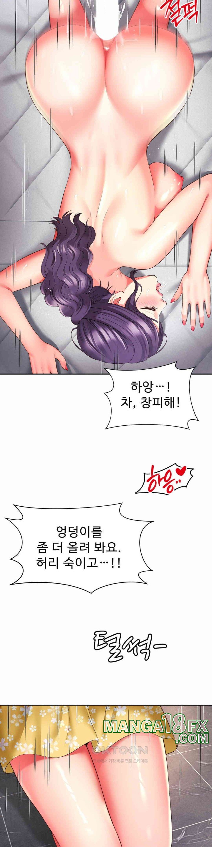 Friend’s Mom Is Mine Raw - Chapter 32 [photo 27] - MangaPorn