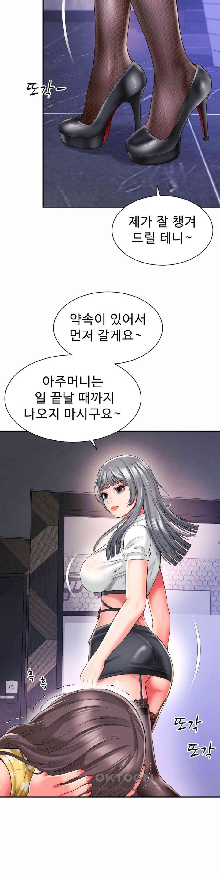 Friend’s Mom Is Mine Raw - Chapter 32 [photo 29] - MangaPorn