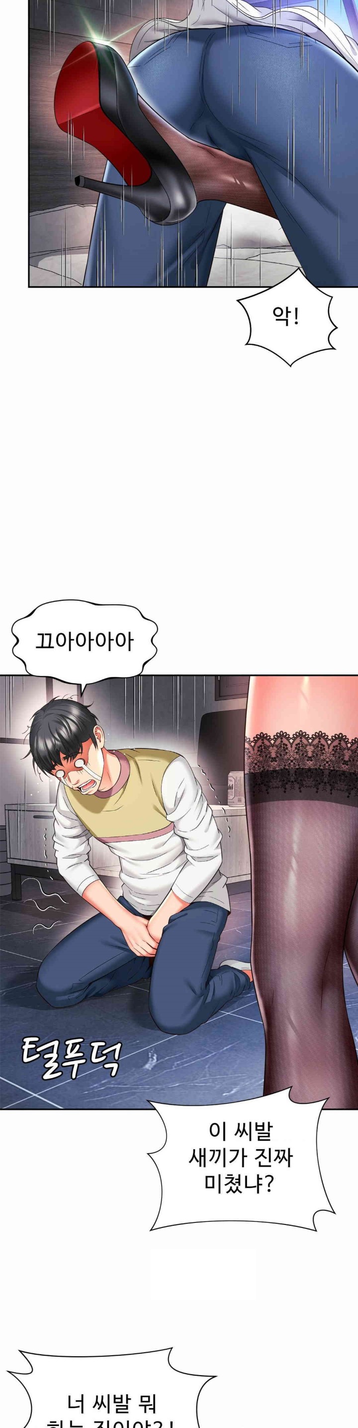 Friend’s Mom Is Mine Raw - Chapter 32 [photo 3] - MangaPorn