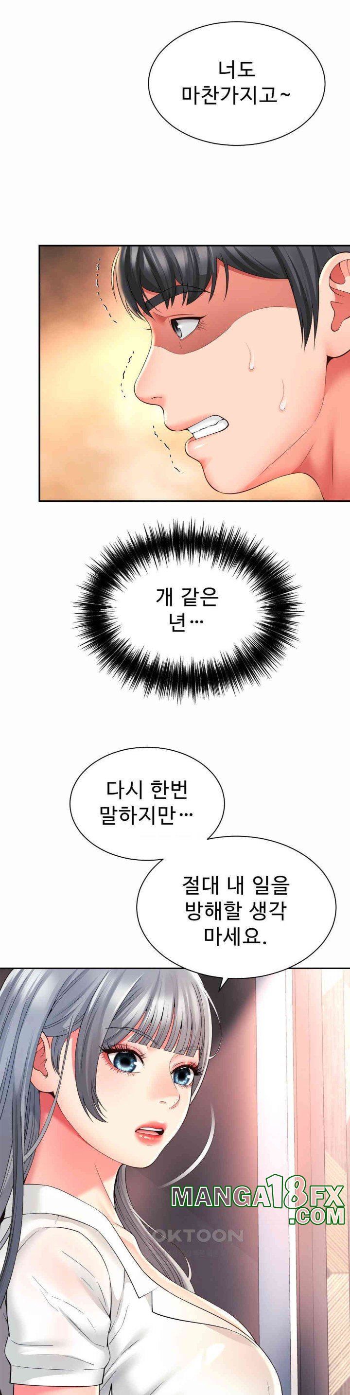 Friend’s Mom Is Mine Raw - Chapter 32 [photo 30] - MangaPorn