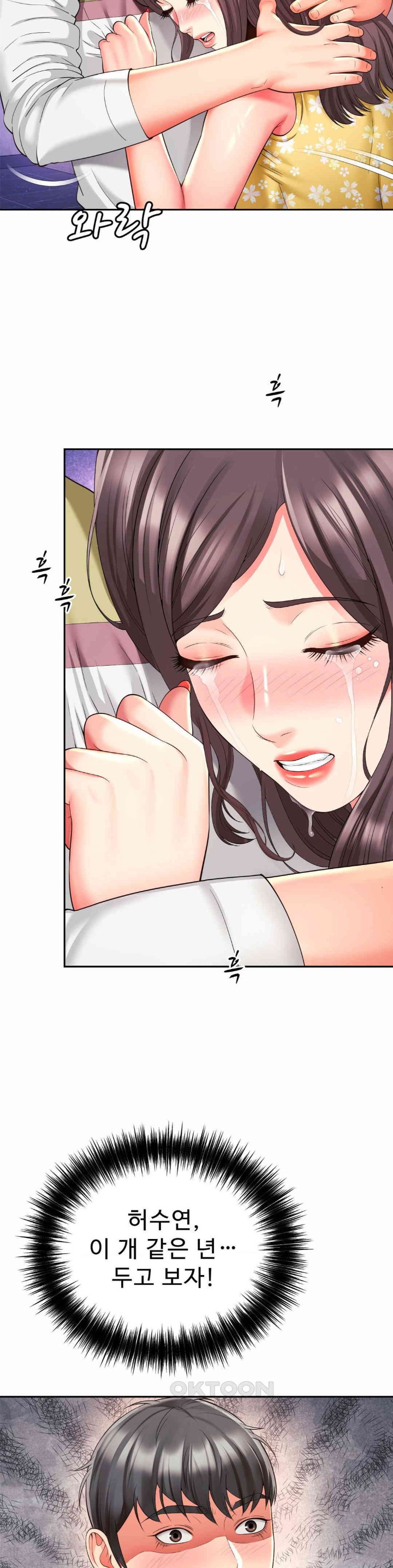 Friend’s Mom Is Mine Raw - Chapter 32 [photo 32] - MangaPorn