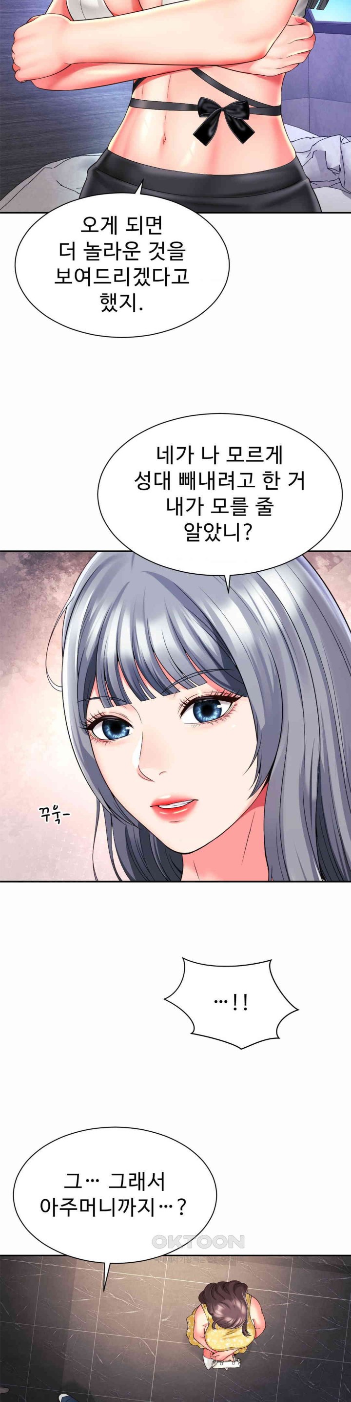 Friend’s Mom Is Mine Raw - Chapter 32 [photo 9] - MangaPorn