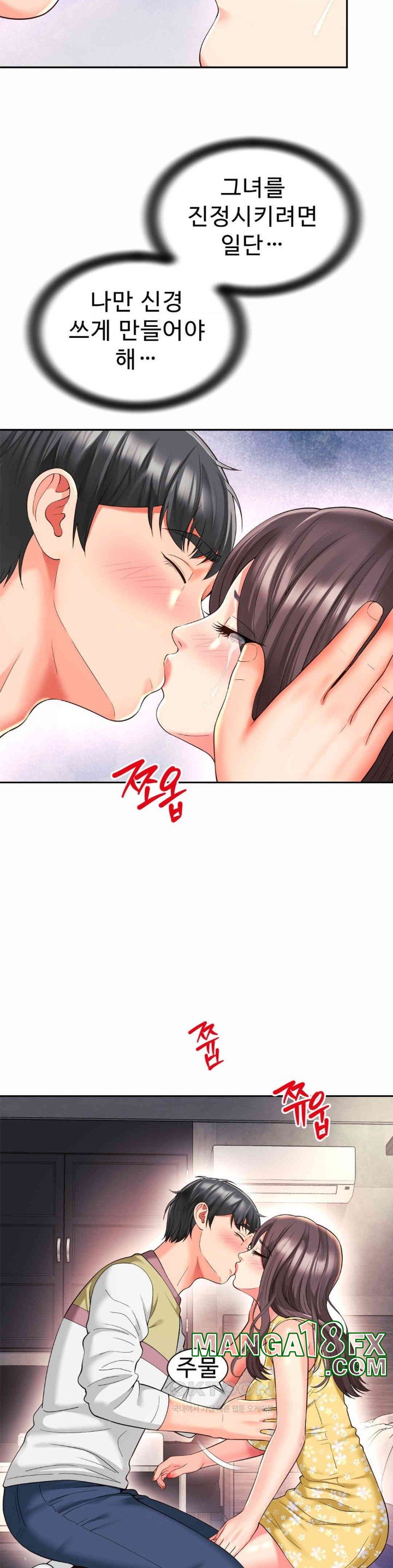 Friend’s Mom Is Mine Raw - Chapter 33 [photo 11] - MangaPorn