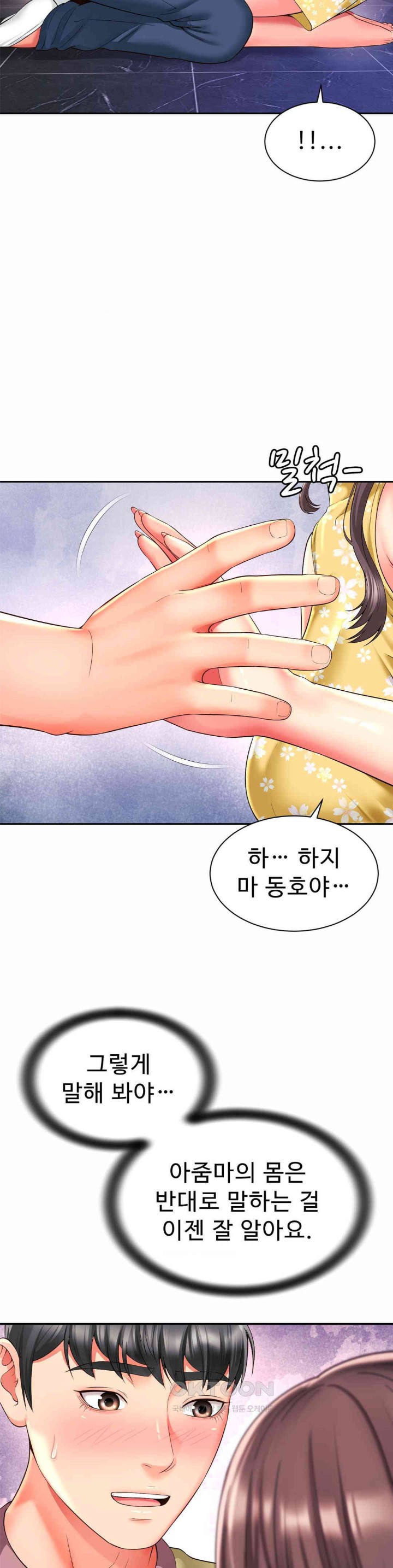 Friend’s Mom Is Mine Raw - Chapter 33 [photo 12] - MangaPorn