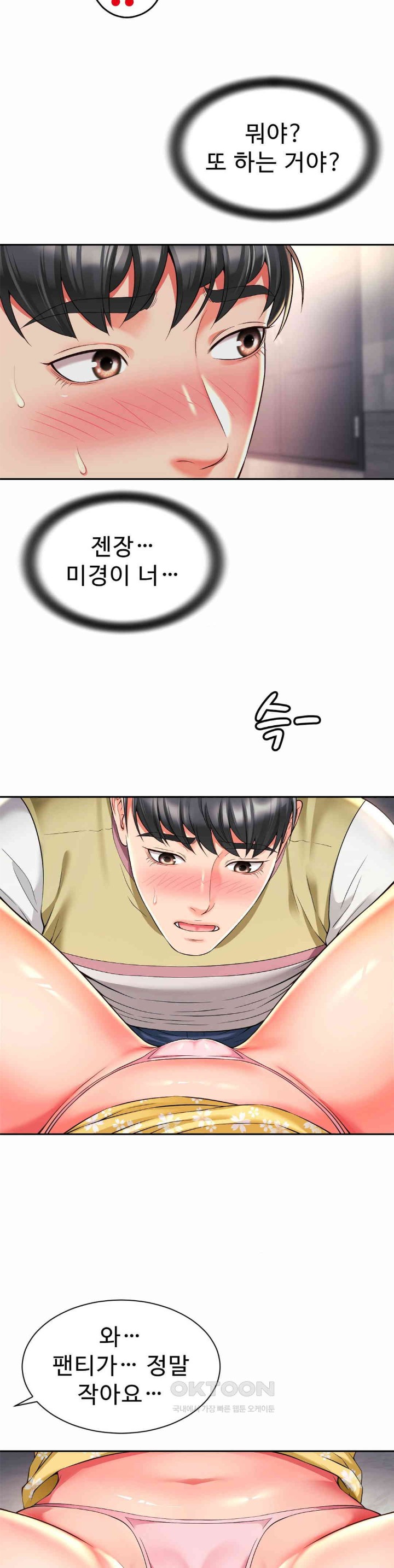 Friend’s Mom Is Mine Raw - Chapter 33 [photo 17] - MangaPorn