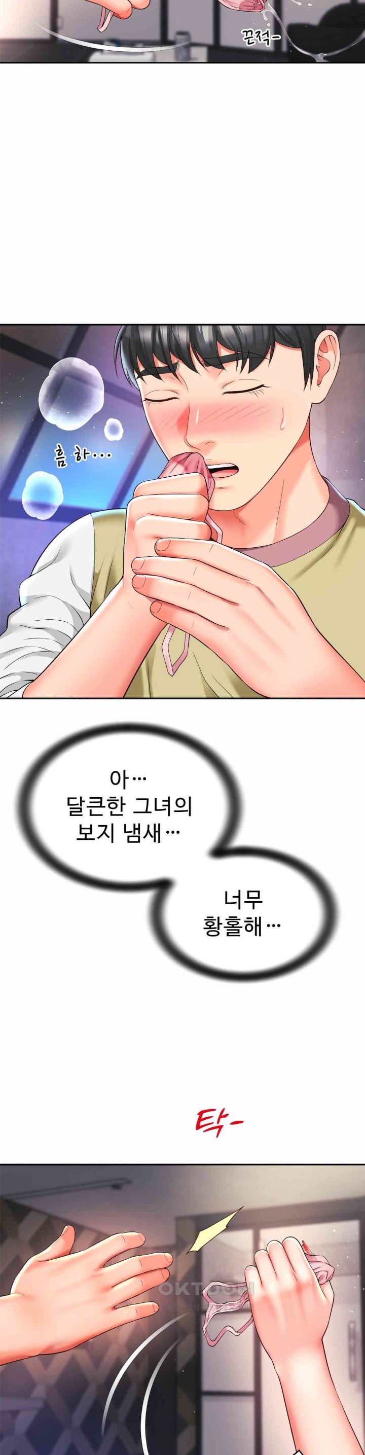 Friend’s Mom Is Mine Raw - Chapter 33 [photo 24] - MangaPorn