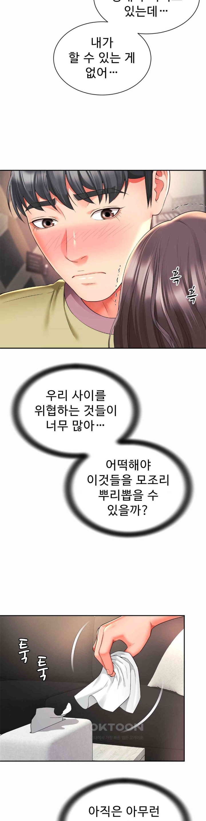 Friend’s Mom Is Mine Raw - Chapter 33 [photo 5] - MangaPorn