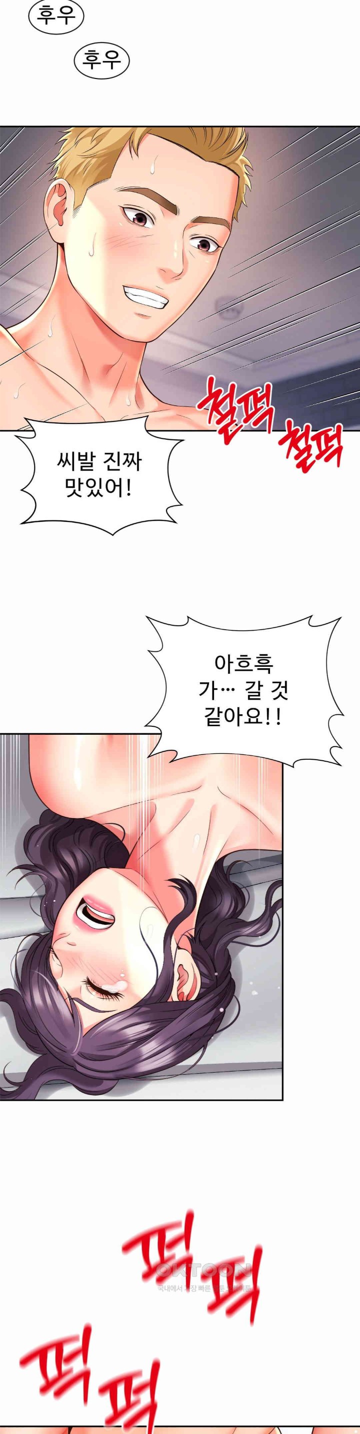 Friend’s Mom Is Mine Raw - Chapter 33 [photo 7] - MangaPorn