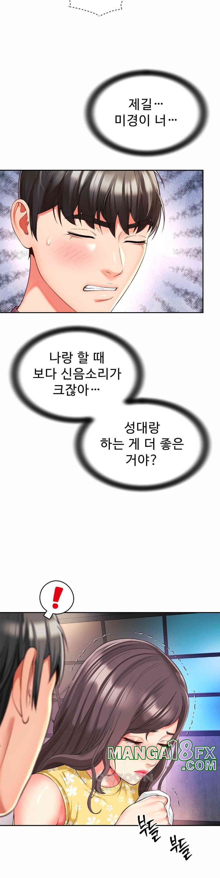 Friend’s Mom Is Mine Raw - Chapter 33 [photo 9] - MangaPorn