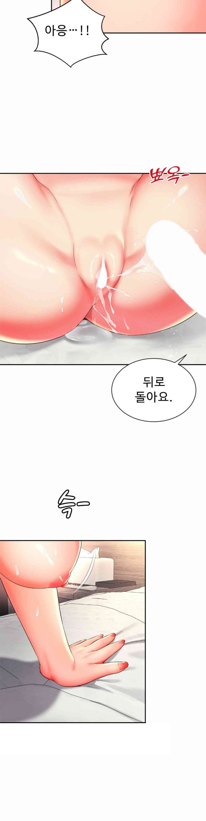 Friend’s Mom Is Mine Raw - Chapter 34 [photo 14] - MangaPorn