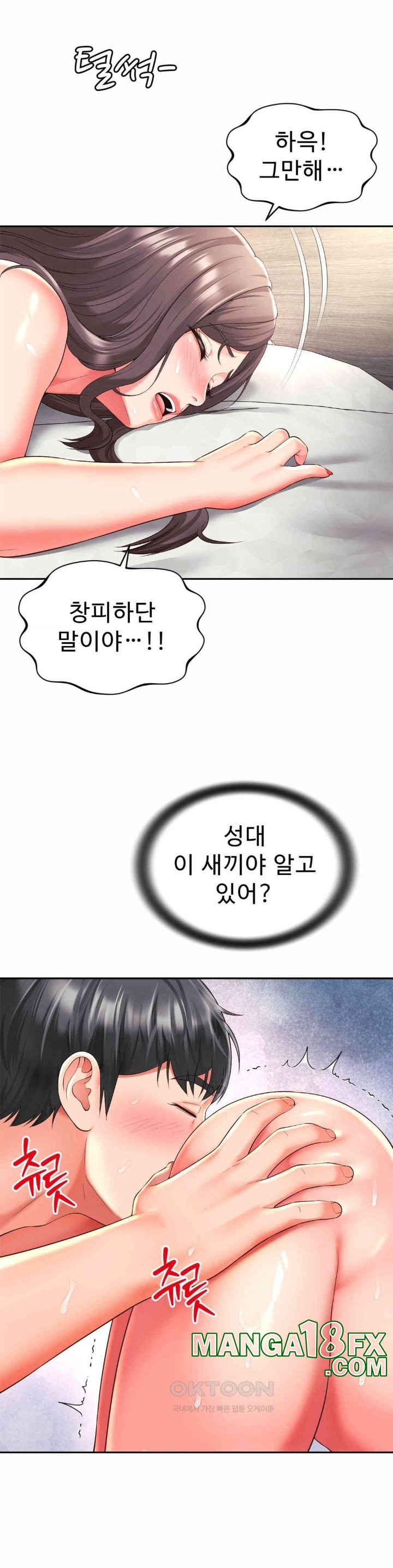 Friend’s Mom Is Mine Raw - Chapter 34 [photo 18] - MangaPorn