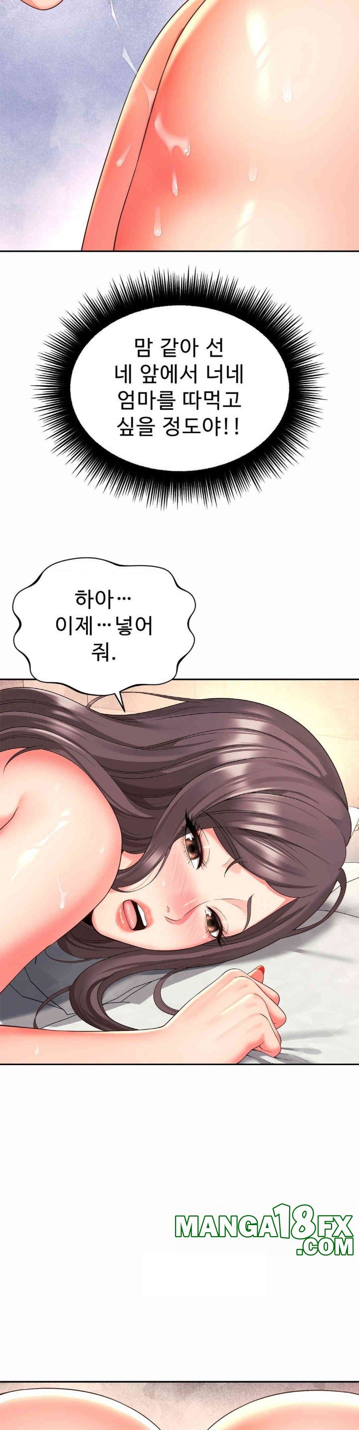 Friend’s Mom Is Mine Raw - Chapter 34 [photo 20] - MangaPorn