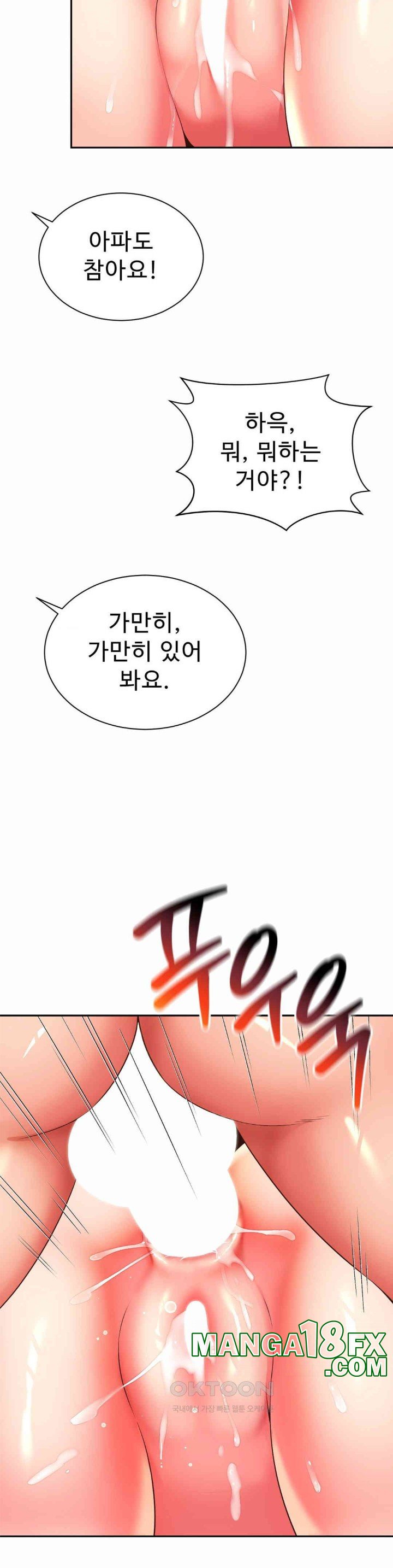 Friend’s Mom Is Mine Raw - Chapter 34 [photo 23] - MangaPorn