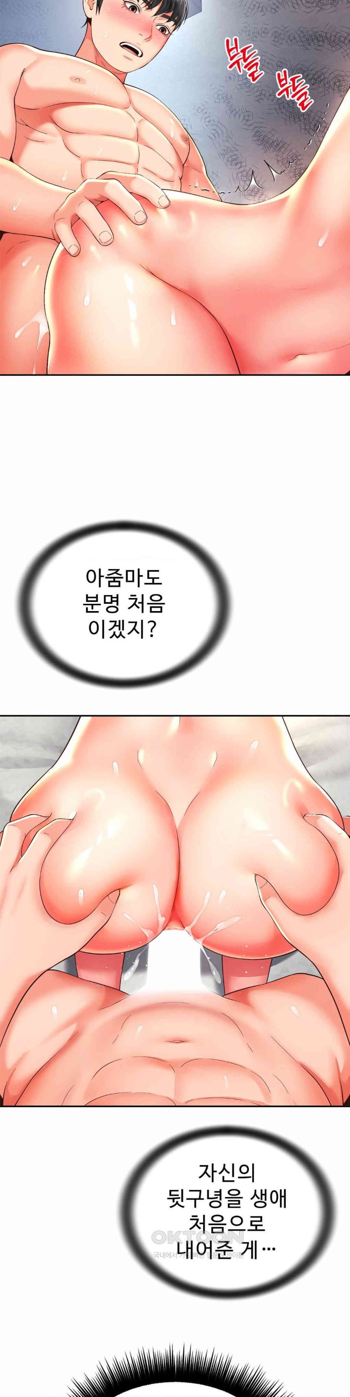 Friend’s Mom Is Mine Raw - Chapter 34 [photo 25] - MangaPorn