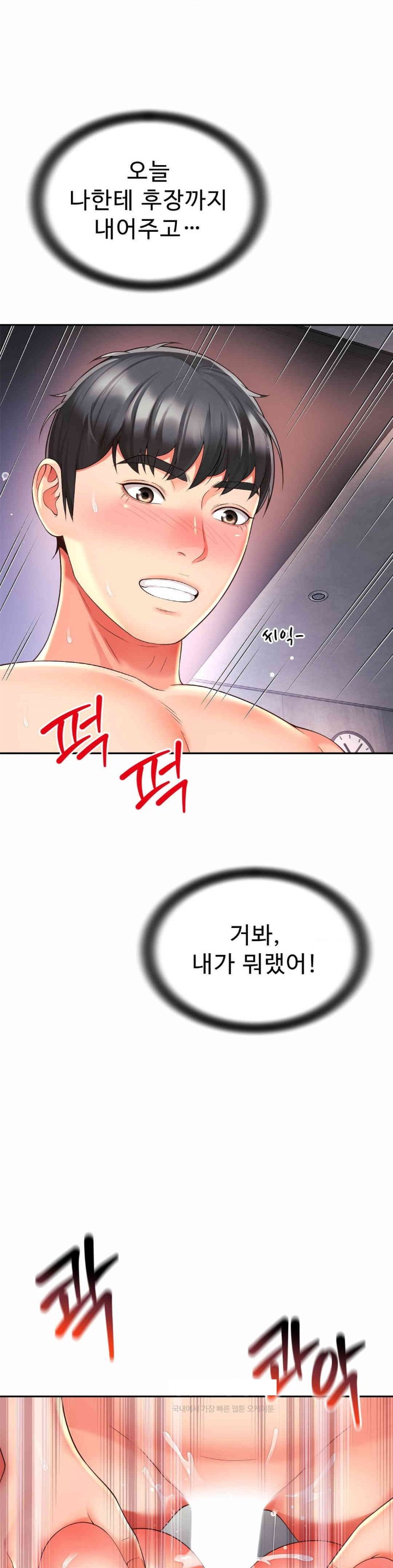 Friend’s Mom Is Mine Raw - Chapter 35 [photo 1] - MangaPorn
