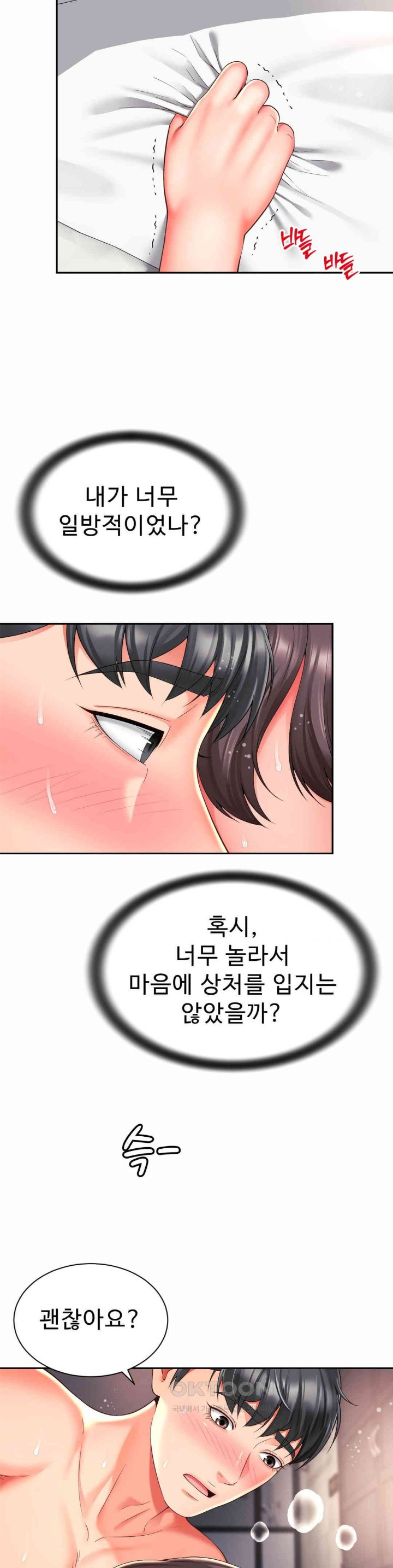 Friend’s Mom Is Mine Raw - Chapter 35 [photo 11] - MangaPorn