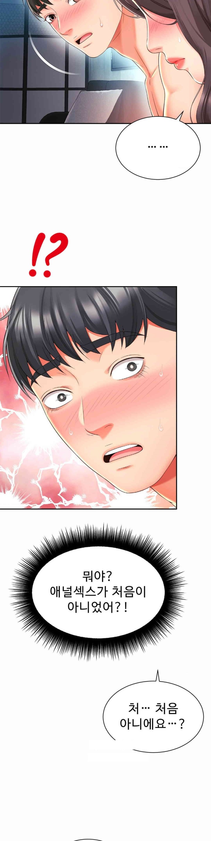 Friend’s Mom Is Mine Raw - Chapter 35 [photo 14] - MangaPorn