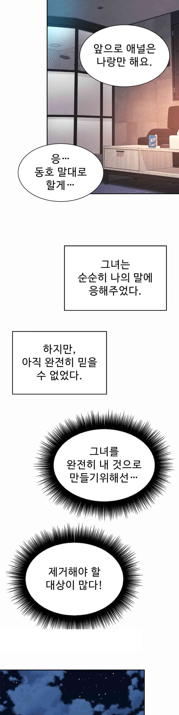 Friend’s Mom Is Mine Raw - Chapter 35 [photo 17] - MangaPorn