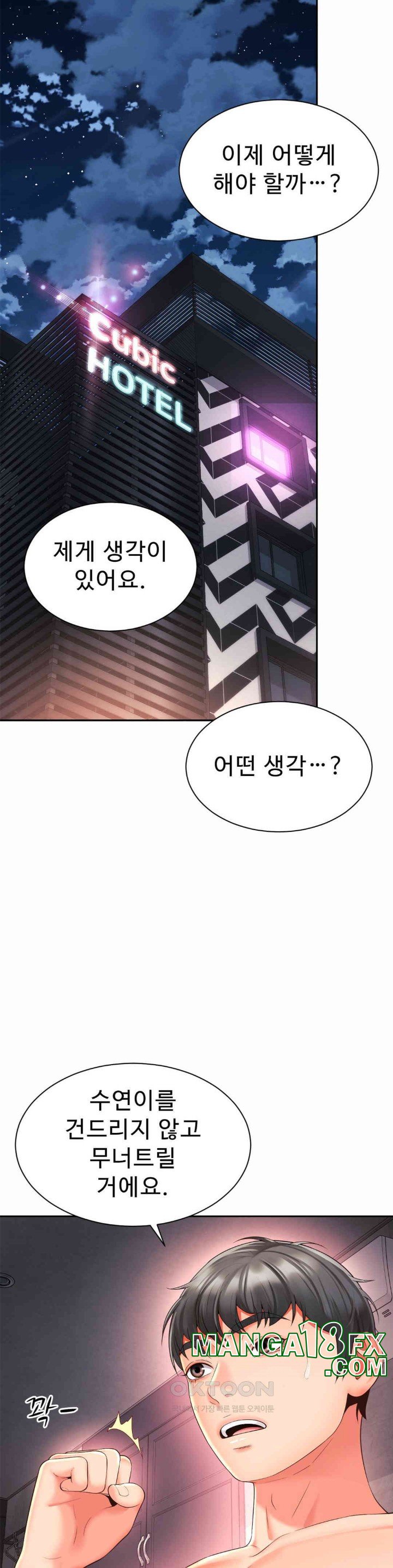 Friend’s Mom Is Mine Raw - Chapter 35 [photo 18] - MangaPorn