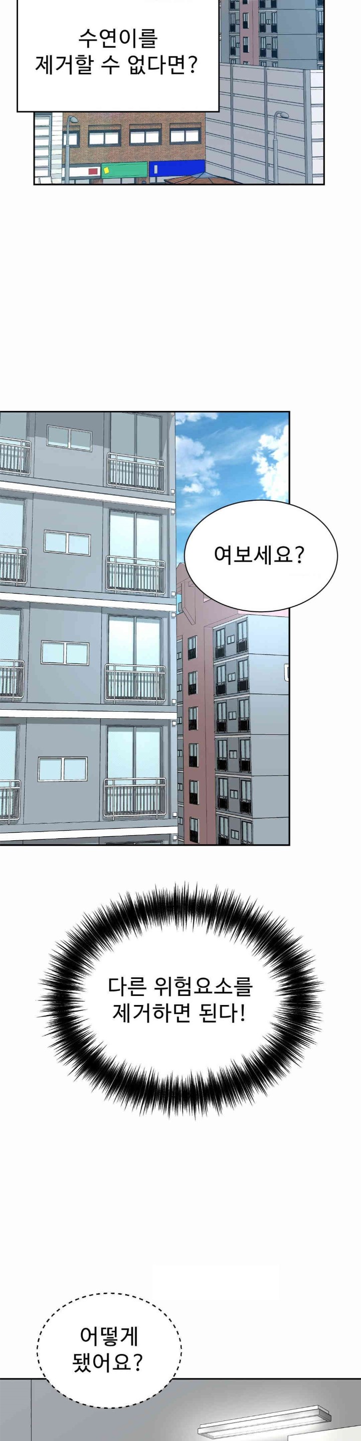 Friend’s Mom Is Mine Raw - Chapter 35 [photo 21] - MangaPorn