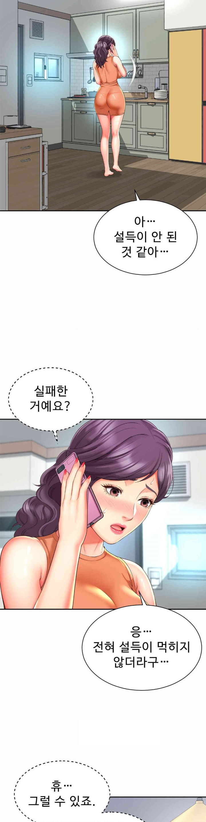 Friend’s Mom Is Mine Raw - Chapter 35 [photo 22] - MangaPorn