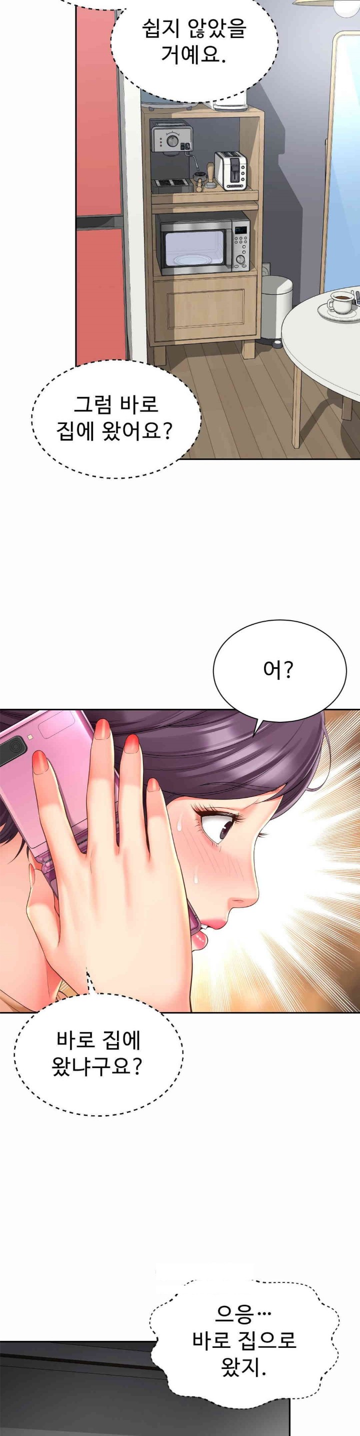 Friend’s Mom Is Mine Raw - Chapter 35 [photo 23] - MangaPorn