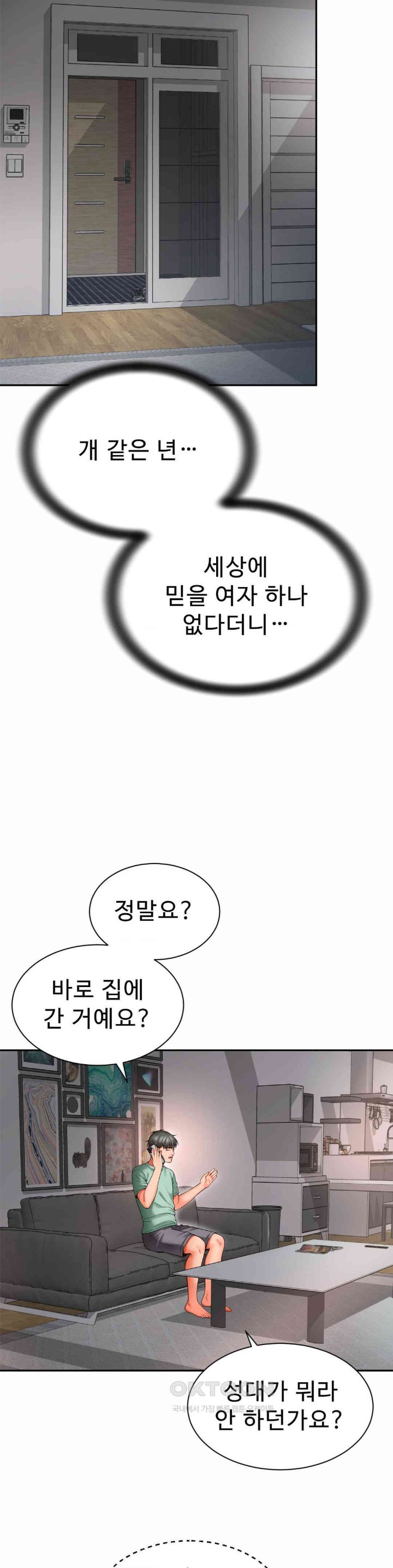 Friend’s Mom Is Mine Raw - Chapter 35 [photo 24] - MangaPorn